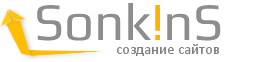 студия SonkinS | Барнаул